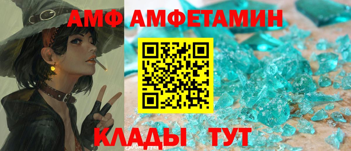 Амфетамин 98%  Вход с VPN  АМФ  Гатчина 