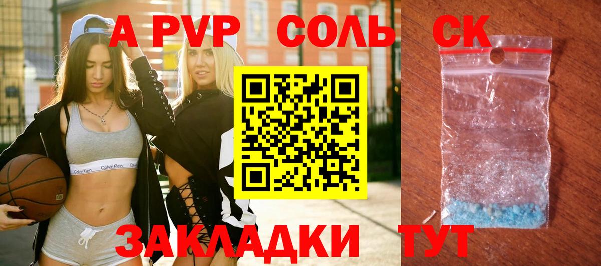 A-PVP мука  Вход с VPN  А ПВП крисы CK  Гатчина 
