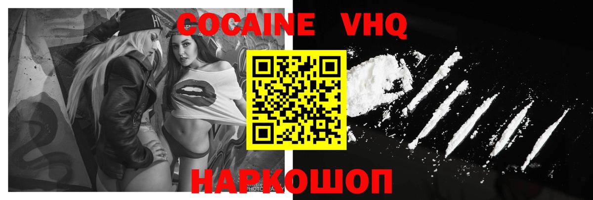 Cocaine Эквадор Гатчина