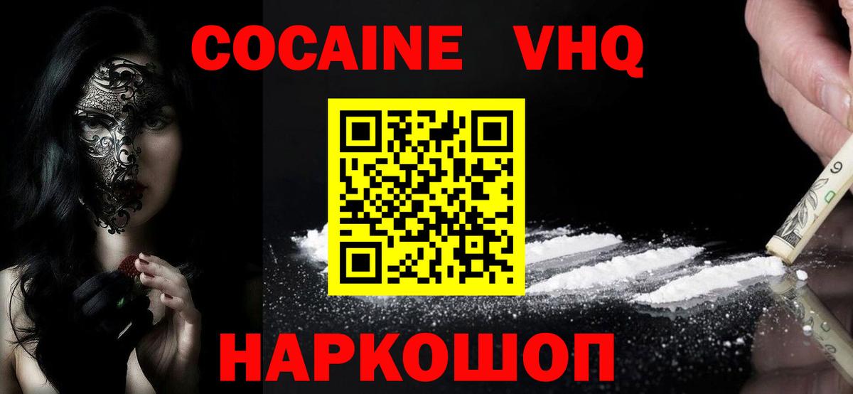 Кокаин FishScale  Вход с VPN  Гатчина  магазин продажи   COCAIN 98%  COCAIN 