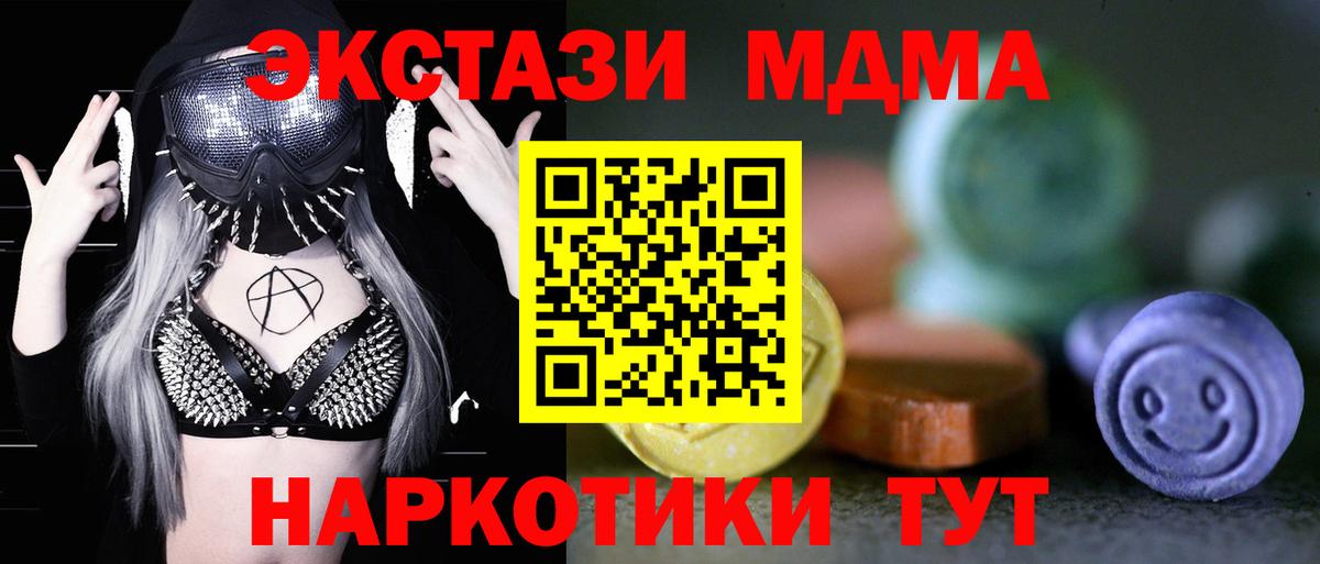 Гатчина  купить закладку  ЭКСТАЗИ Philipp Plein  Ecstasy  Вход с VPN  Ecstasy 280мг 
