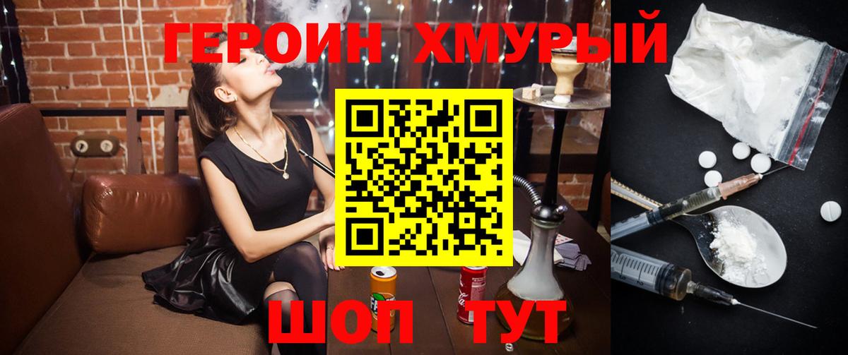 ГЕРОИН хмурый  ГЕРОИН  Гатчина  Вход с VPN 