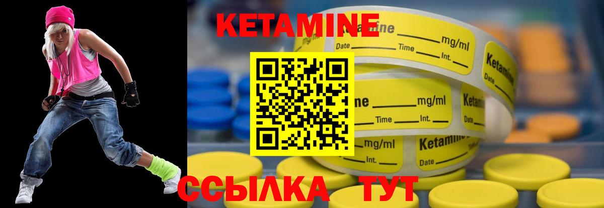 Кетамин VHQ  Кетамин VHQ  Вход с VPN  Гатчина 
