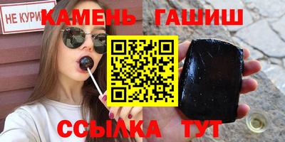 синтетический гашиш Кунгур