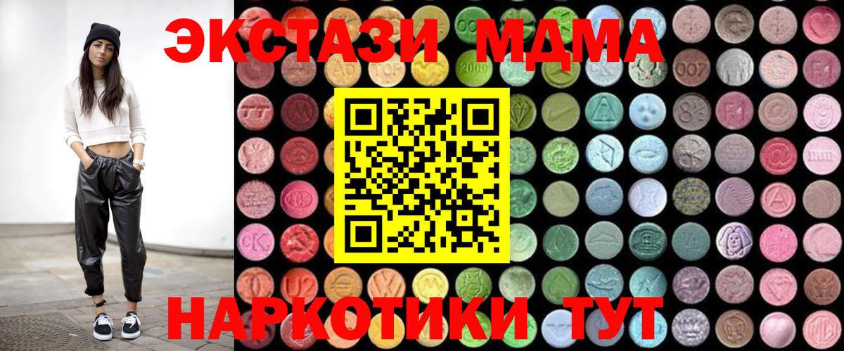 МДМА молли  Вход с VPN  МДМА  MDMA молли  Гатчина 