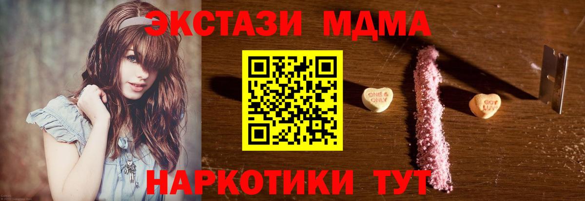 МДМА молли Гатчина