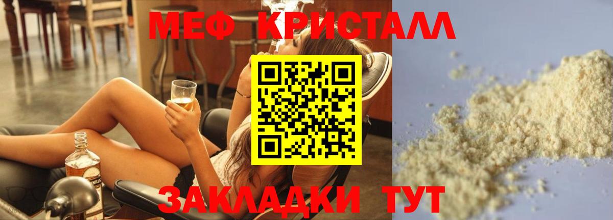 МЕФ мука Гатчина