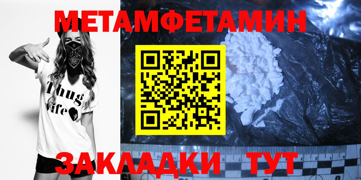 Первитин  Первитин кристалл  Вход с VPN  Первитин кристалл  Гатчина 