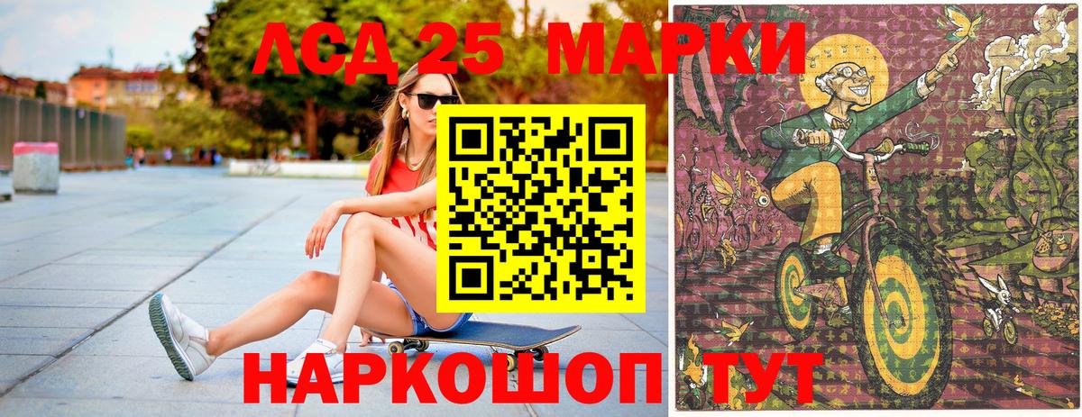 Марки 25I-NBOMe 1,8мг  Вход с VPN  Гатчина 